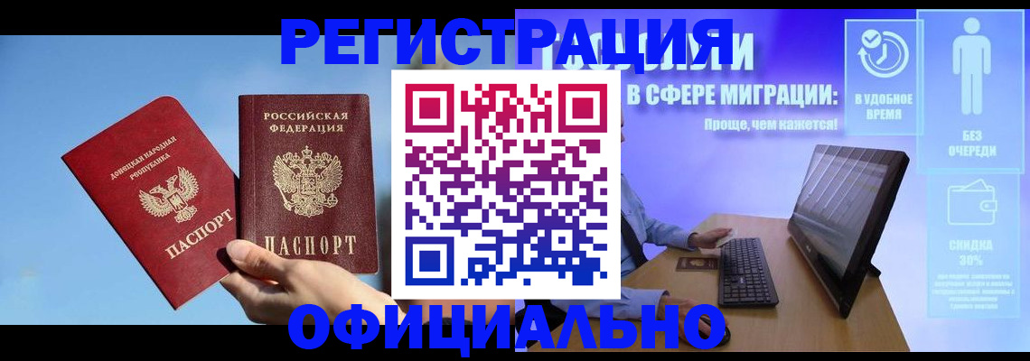 прописка для кредита в Кропоткине