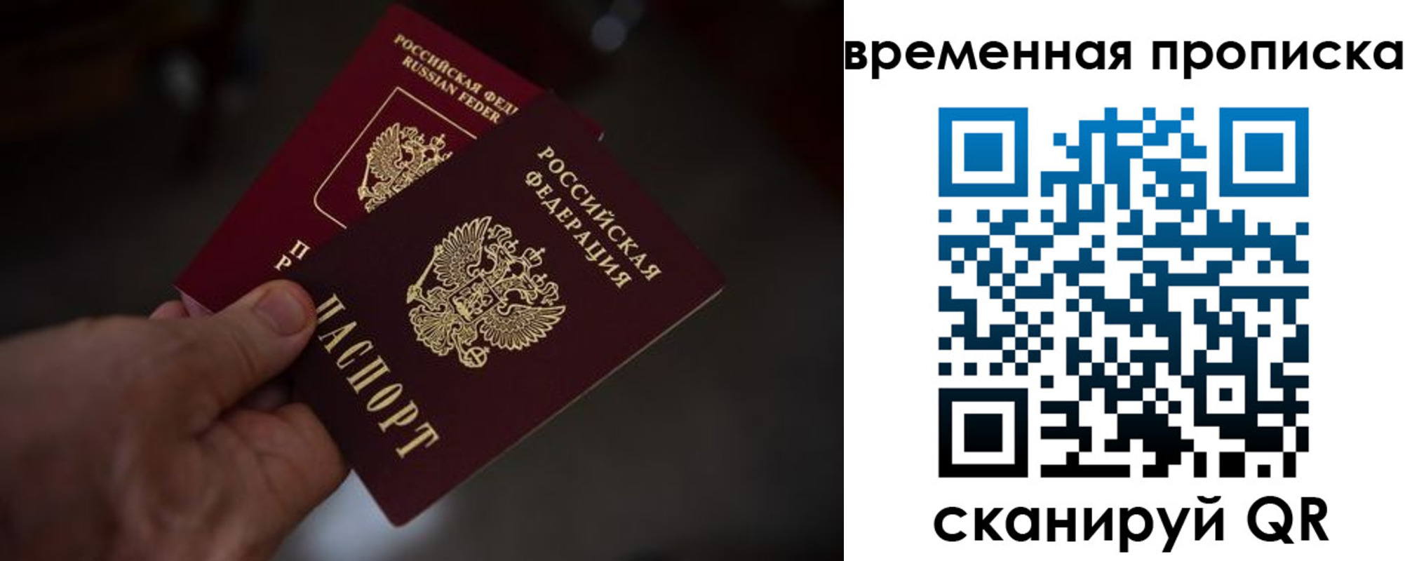 прописка в Кропоткине