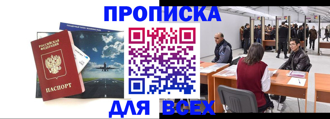 временная регистрация госуслуги в Кропоткине