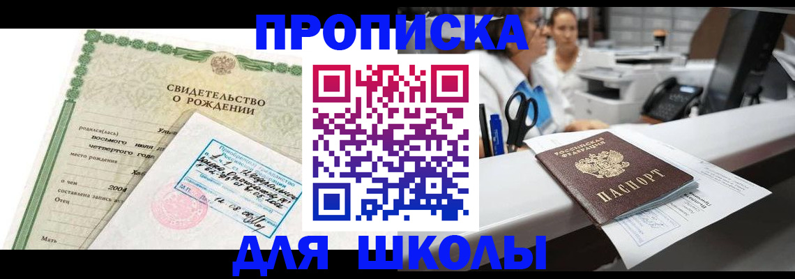 регистрация для дет. сада в Кропоткине