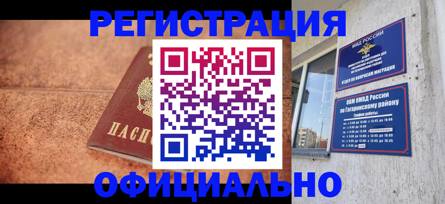 найти адрес прописки в Кропоткине