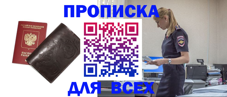 регистрация для школы в Кропоткине