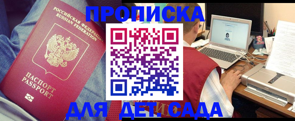 временная регистрация законно в Кропоткине